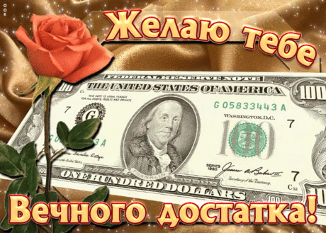 Хорошего желаю настроения
Тебе от всей души на весь денек!
Пускай тебе сопутствует везение,
В глазах горит задорный огонек!