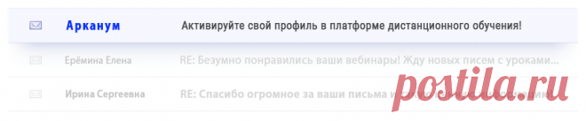 Подтвердите подписку на рассылку от Ольги Найденовой