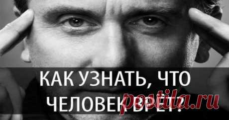 ТЕОРИЯ ЛЖИ: АЗБУКА ЖЕСТОВ