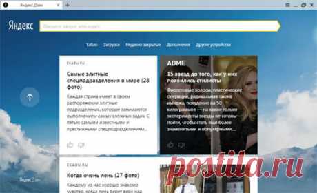 Для того чтобы привлечь внимание множества пользователей, крупные компании-разработчики продумывают варианты усовершенствования собственного ПО. К таким решениям можно отнести как изменение графического интерфейса, так и добавление определенного функционала. Компания Яндекс...