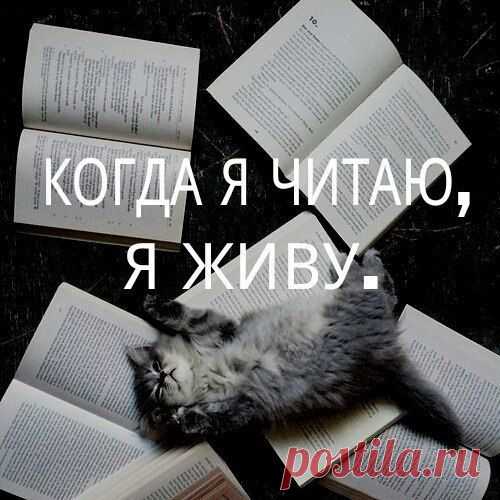 Читающие