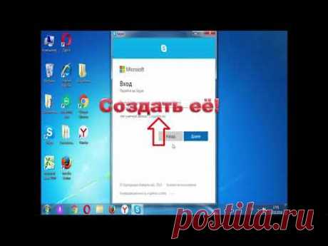Як войти в свій Скайп на будь -якому комп'ютері