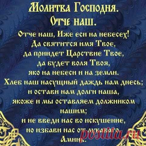 Молитва на очищение от кармических проблем. | Познавательный сайт ,,1000 мелочей"