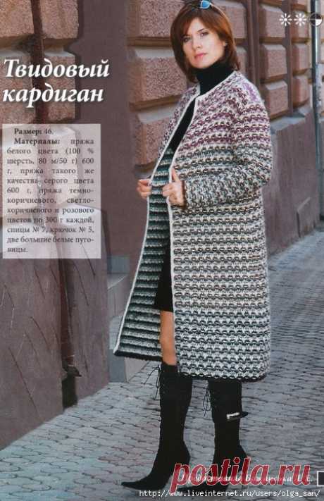 Твидовый кардиган.