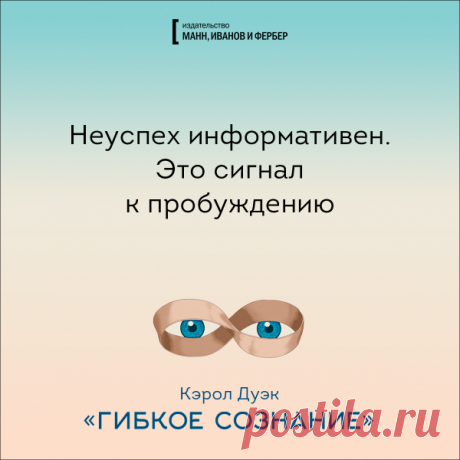 Неуспех информативен