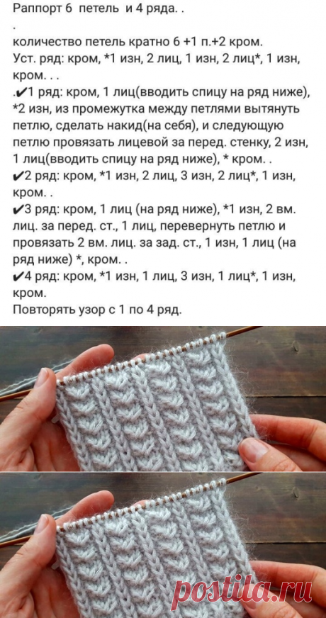 Шикарный рельефный узор "гусиные лапки " с вытянутыми петлями — DIYIdeas