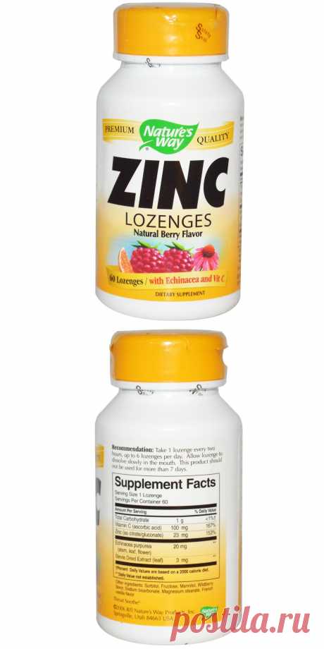 Nature's Way, Пастилки с цинком (Zinc Lozenges), ягодный вкус, 60 пастилок - iHerb.com  эффективное средство от приступов ночного кашля, першения в горле