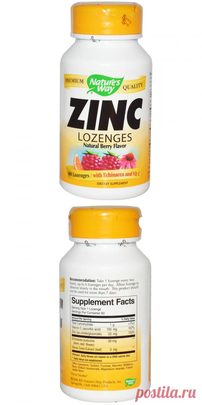 Nature's Way, Пастилки с цинком (Zinc Lozenges), ягодный вкус, 60 пастилок - iHerb.com  эффективное средство от приступов ночного кашля, першения в горле