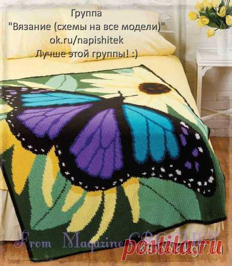 Плед связанный крючком"Бабочка". Очень хорошие схемы! | Клубок