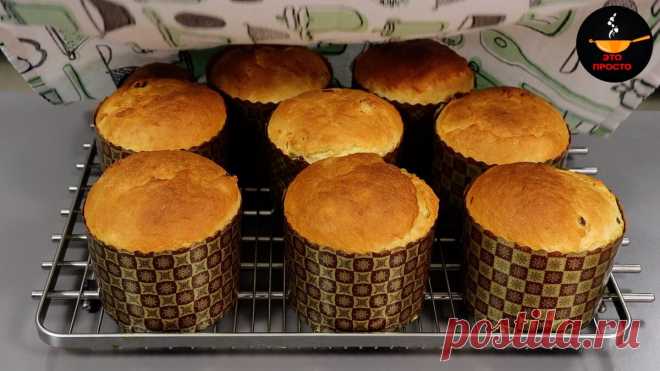 Пеку куличи каждый год вот уже 20 лет: наш семейный рецепт куличей на манной каше стал любимым у тысяч моих зрителей | Евгения Полевская | Это просто | Дзен