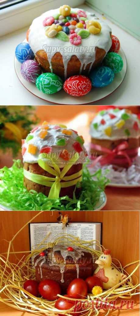 Куличи рецепты с фото