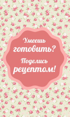 (320) Рецепты на неделю - готовим дома - кулинарные рецепты для дома с фотографиями | Леди@Mail.Ru