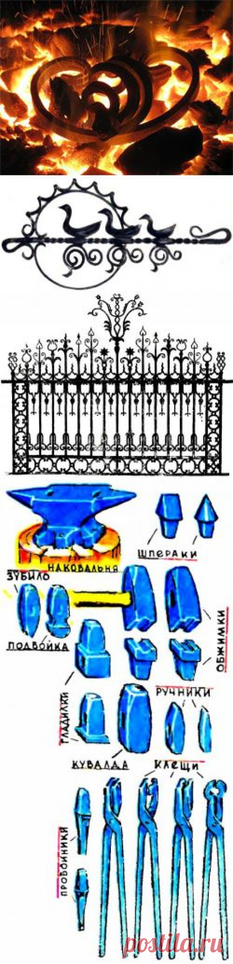 Красота кованного металла