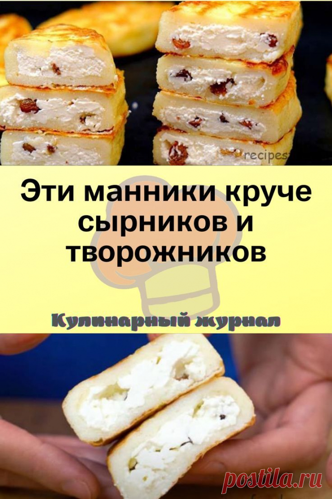 Эти манники круче сырников и творожников