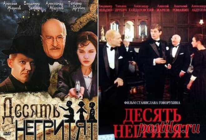 За кадром фильма «Десять негритят»: Мистические тайны первого советского триллера
