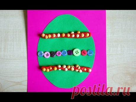 Яйцо. Аппликация из картона, пуговиц, пластилина и гороха. Поделки на Пасху своими руками.