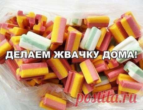 Как сделать жвачку дома?