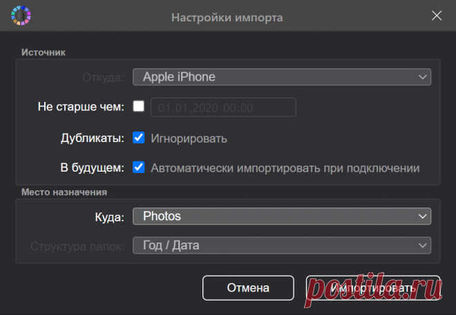 Автоматически скачивайте фото и видео со смартфона