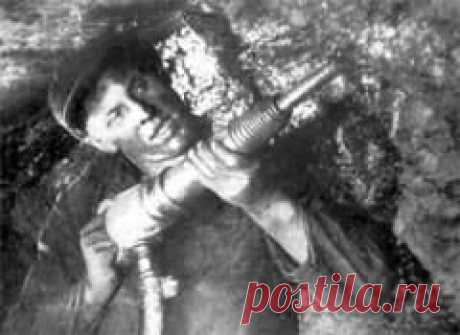 Сегодня 03 января в 1906 году родился(ась) Алексей Стаханов