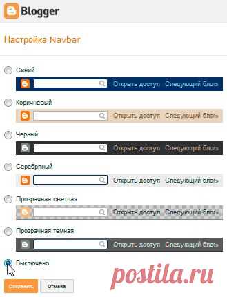 Удалить, спрятать или восстановить "Панель навигации" — Примеры