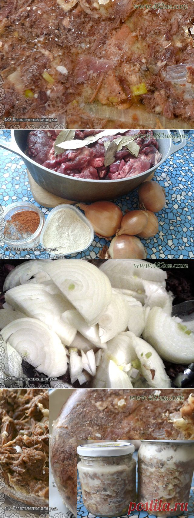 Говяжья тушенка в домашних  условиях (оригинальный рецепт)