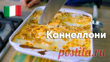 ЛЕГЧАЙШИЕ И СЫТНЕЙШИЕ макароны с КУРИЦЕЙ от Бельковича | Каннелони | ПроСто кухня | ПроСТО кухня | Дзен