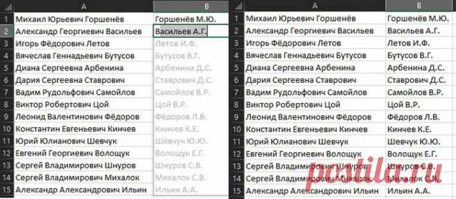 Мгновенное заполнение в Excel