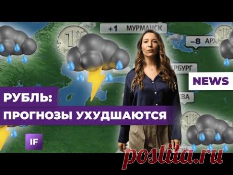 Доллар по 130, мошенники из ЦБ и сплит Норникеля / Новости экономики