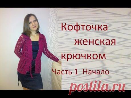 Кофточка женская крючком