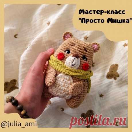 Просто мишка