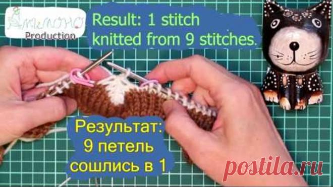 Stacked decreases *** Столбики, направленные вниз, второй способ ***