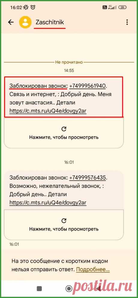 Zaschitnik: c.mts.ru/q4e/…. что это, рассказываю | Яндекс.Дзен: каналы, советы, продвижение