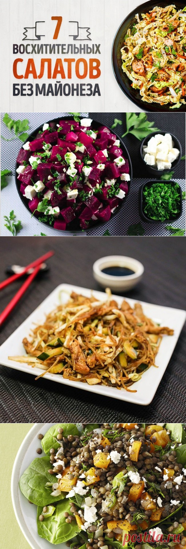 7 полезных и очень вкусных салатов