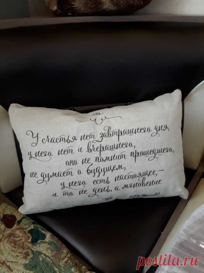 Подушка декоративная 