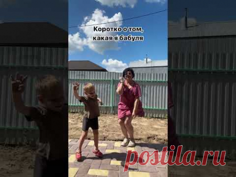 На одной волне #блогер #юмор #семья #люблю #дом