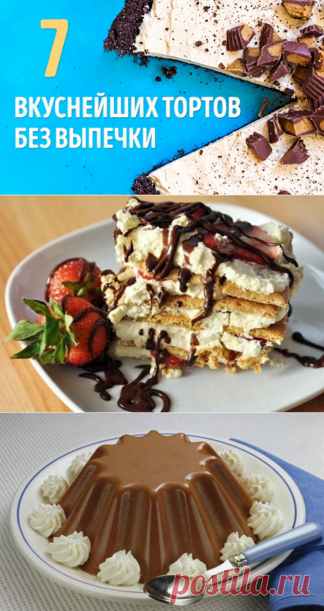 7 вкуснейших тортов без выпечки
