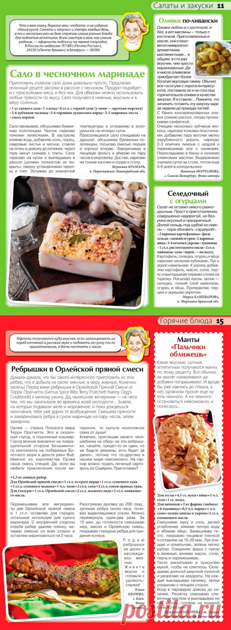 Сваты на кухне №11 2020
