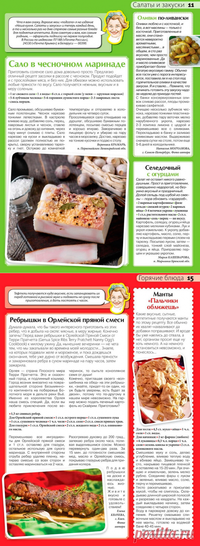 Сваты на кухне №11 2020