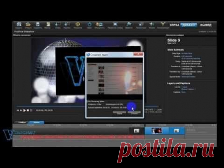 Монтаж видео и наложение водяного знака (логотипа) в Proshow Produser - YouTube