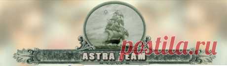 С &quot;Astra Team&quot; можно спать спокойно!

Социальное движение ЗА ЧЕСТНЫЙ ИНТЕРНЕТ то, что необходимо каждому!
Единоразовый взнос 9 $.
Доход 4 000 $.
Время получения дохода зависит от Вашей активности.
Даже если Вы не хотите активно участвовать в развитии ДВИЖЕНИЯ Вы все равно получите доход.