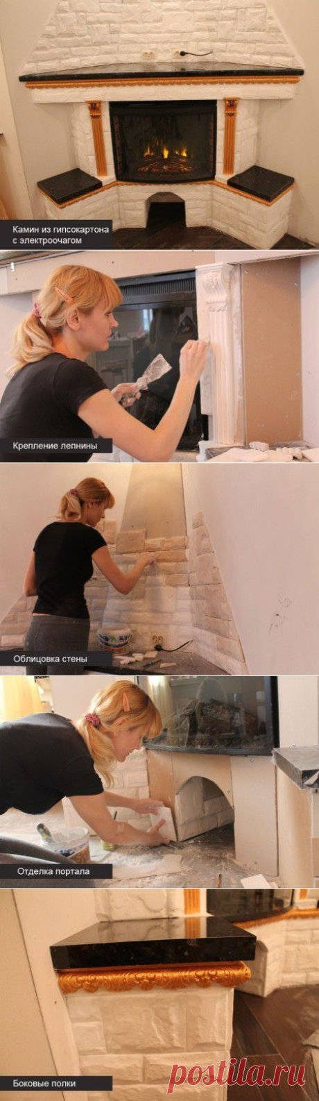 Камин из гипсокартона своими руками: пошаговая инструкция с фото