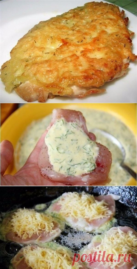 КУРИНАЯ ОТБИВНАЯ С СЫРОМ !!!  **Курица 500г -порц/кусочки отбей, соль, перец -пусть стоит. *Соус, в миску: яйцо 2шт, майонез 3ст/л, мука 3ст/л, зелень, соль, перец -смешай. *На каждый кусочек отбивной -с помощью ложки клади соус. *В сковороду: яичным соусом вниз, а сверху -тёртый сыр, и снова -заливка соусом. *Обжарь с 2х сторон до готовности. *Подача: с любимым гарниром.