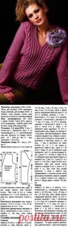 Пуловер цвета сирени