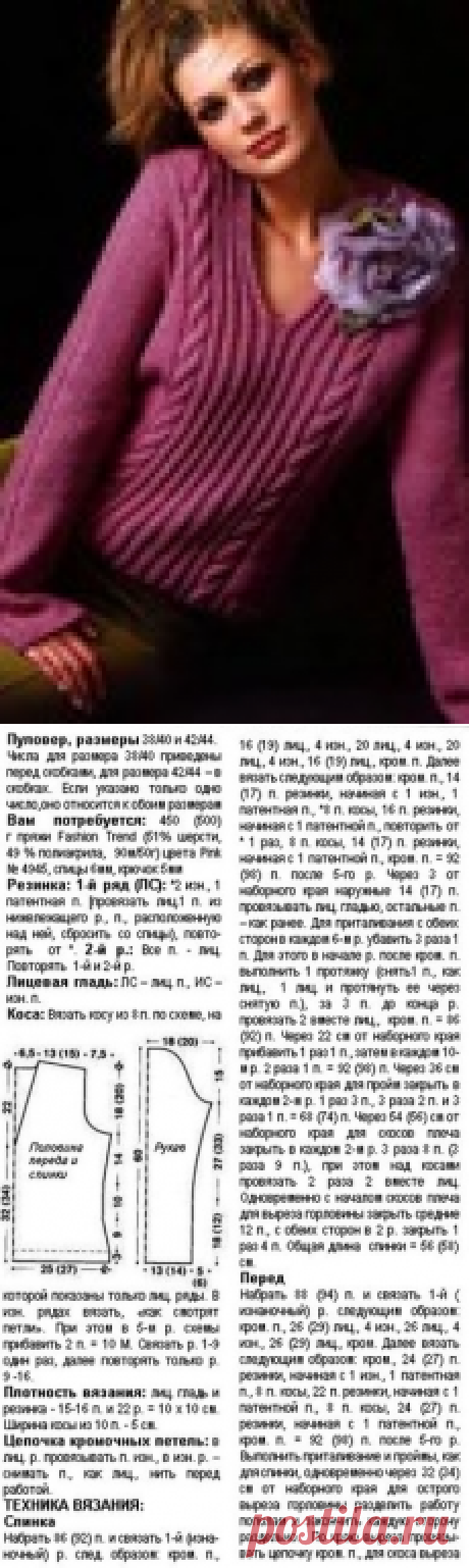 Пуловер цвета сирени