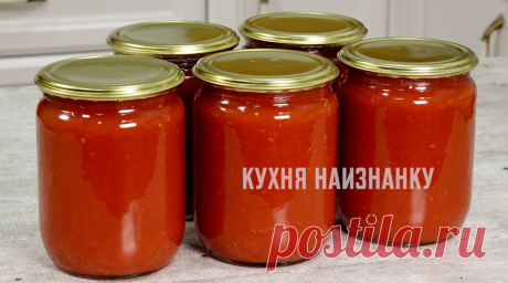 Наш любимый кетчуп: сколько бы я ни приготовила - до весны редко остается | Кухня наизнанку | Яндекс Дзен