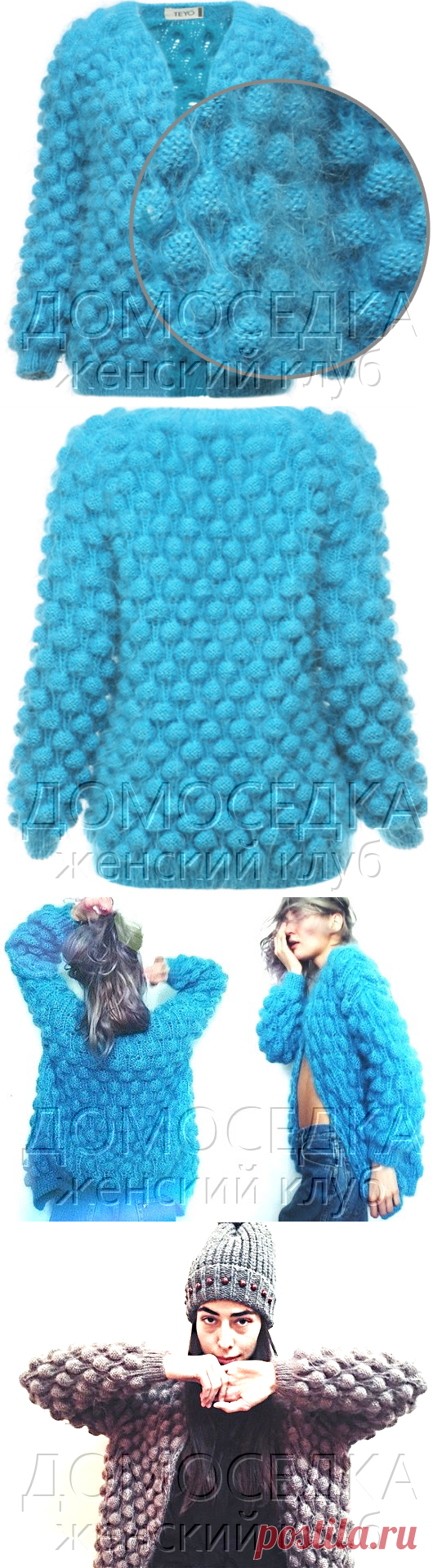 Жакет из мохера | ДОМОСЕДКА