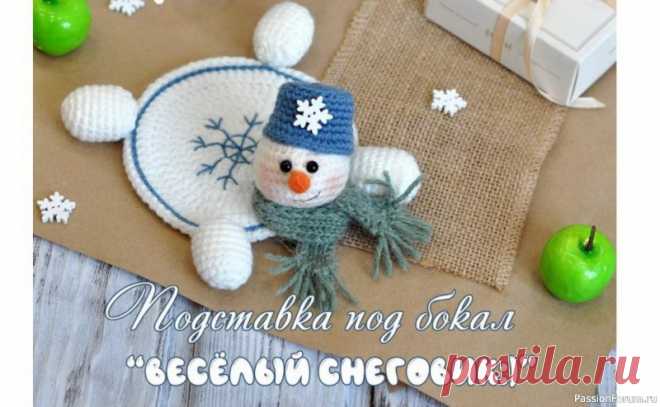 Подставка под бокал 