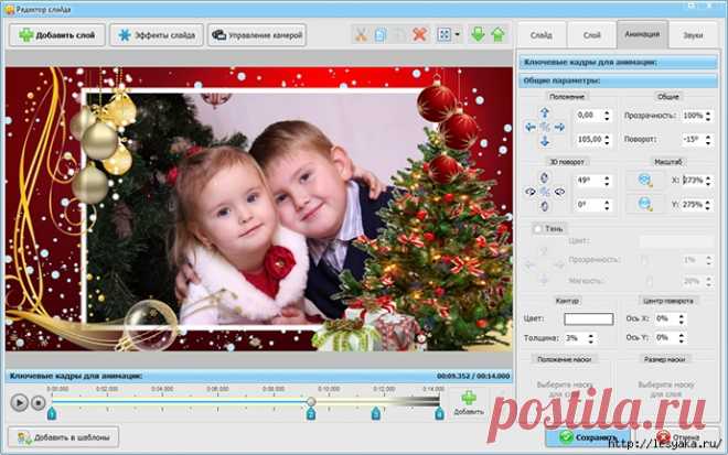 Как создать слайд-шоу из фотографий с музыкой