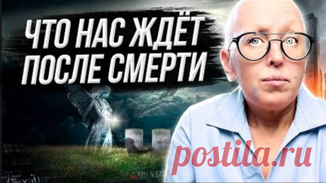 Жизнь После Смерти / Скрытый Смысл Реинкарнации Души / Философия Николая Рериха