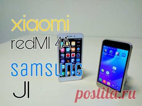Сравнение Samsung Galaxy J1 2016 vs Xiaomi Redmi 4A. Отзыви и тесты Galaxy J120 и Redmi 4A. - YouTube

Купить Xiaomi дешевле можно с кэшбек https://letyshops.ru/soc/sh-1/?r=433054.

#xiaomi #Redmi #note
#Samsung #galaxy #SamsungGalaxy
#antutu #android #телефон #review #smartphone #смартфон #samsungreview #samsungобзор #обзорsamsung #android #smartphone #smartphones #androidsmartphone #androidreview 

На канале Mobbiver https://www.youtube.com/c/mobbiver вы увидите обзоры.